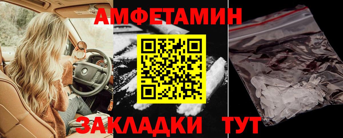 Amphetamine  АМФ 98%  Вход с VPN  Кореновск 