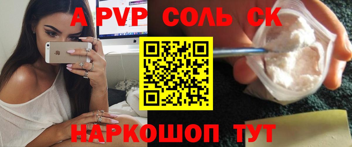 Alpha PVP СК Кореновск