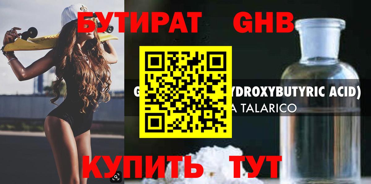 Кореновск  Бутират вода  Вход с VPN 