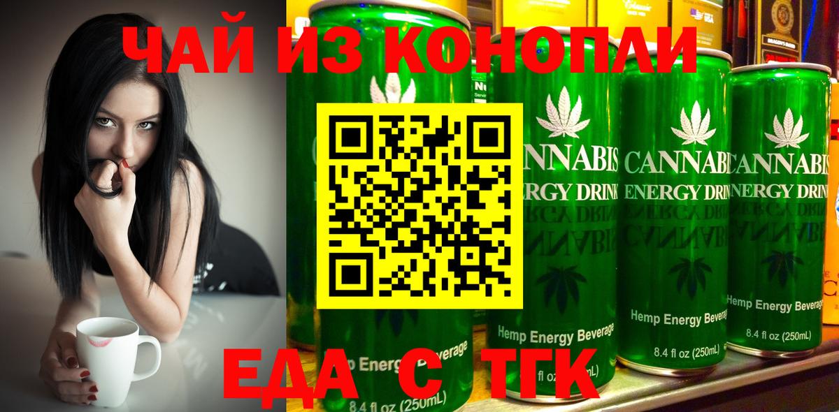Кореновск  Cannafood конопля  Вход с VPN 