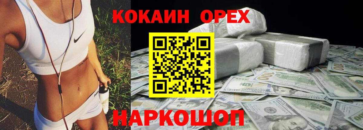 Кореновск  Кокаин Эквадор  Кокаин Перу  Вход с VPN 