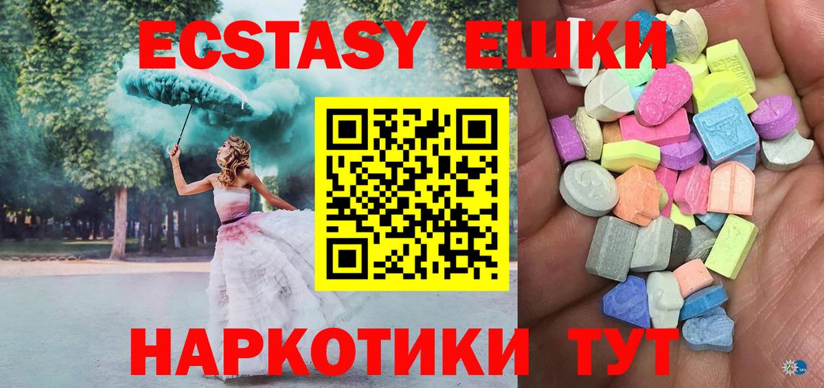 Экстази mix Кореновск