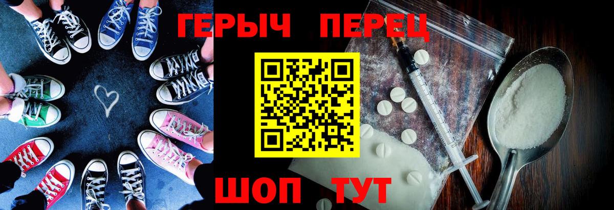 Кореновск  ГЕРОИН хмурый  Вход с VPN 