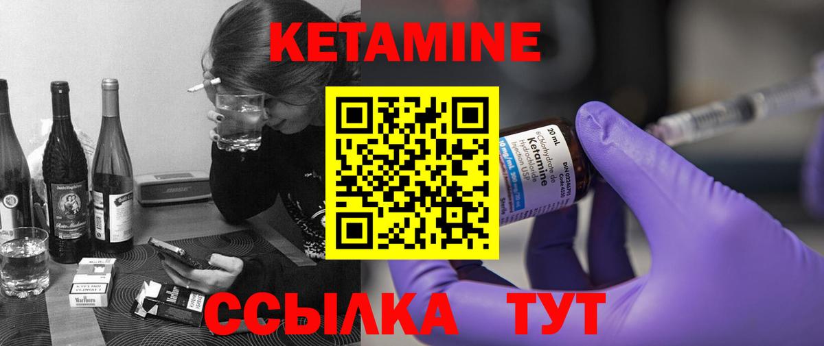 КЕТАМИН VHQ Кореновск