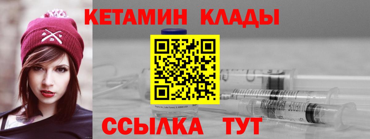 Кетамин ketamine  Кетамин VHQ  Кореновск  Вход с VPN 