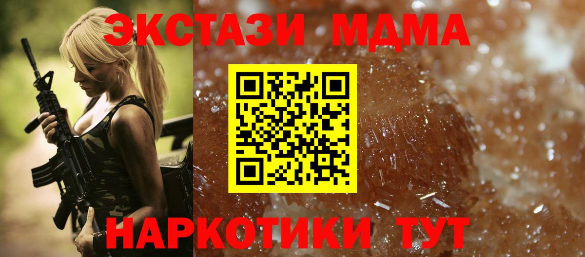 Кореновск  MDMA crystal  Вход с VPN 