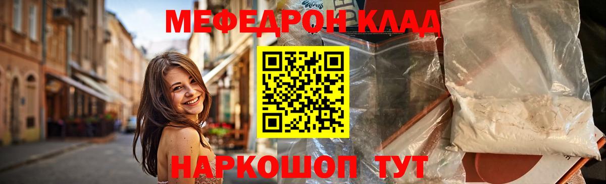 Меф  МЕФ мука  МЯУ-МЯУ  Вход с VPN  Кореновск  mega ссылки  Мефедрон mephedrone 