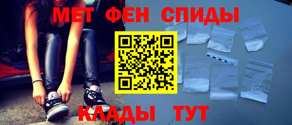 Метамфетамин Methamphetamine  Вход с VPN  Кореновск 