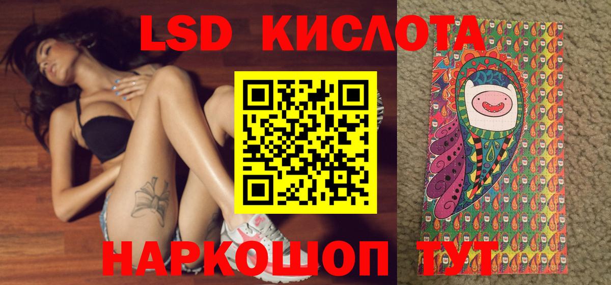 Кореновск  Наркотические марки 1,5мг  Вход с VPN  Наркотические марки 1,5мг 